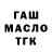 ТГК Wax Galina Gareeva