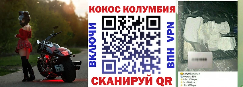 Кокаин 99%  как найти закладки  Межгорье 