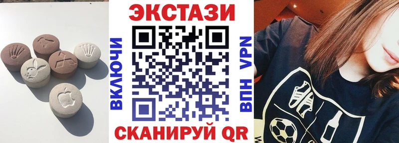Экстази 280мг  Межгорье 