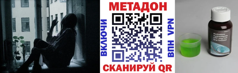 Метадон белоснежный  купить   Межгорье 